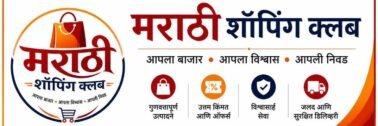Marathi Shopping Club